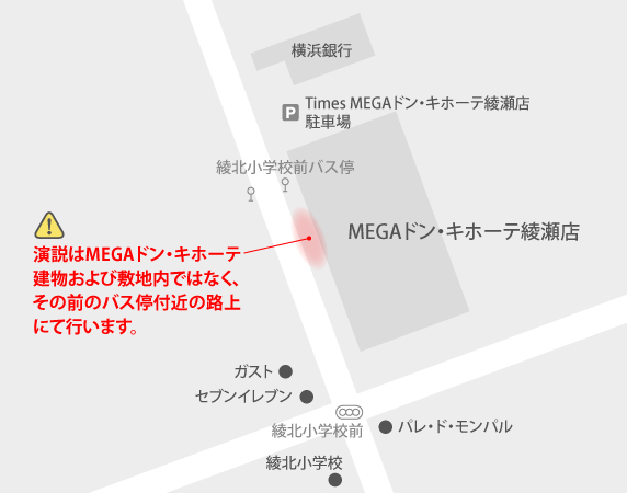 ドン・キホーテ付近